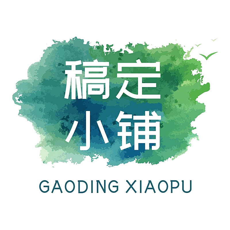 店铺商铺门店外卖品牌创意LOGO
