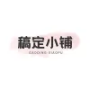 店铺横版海报