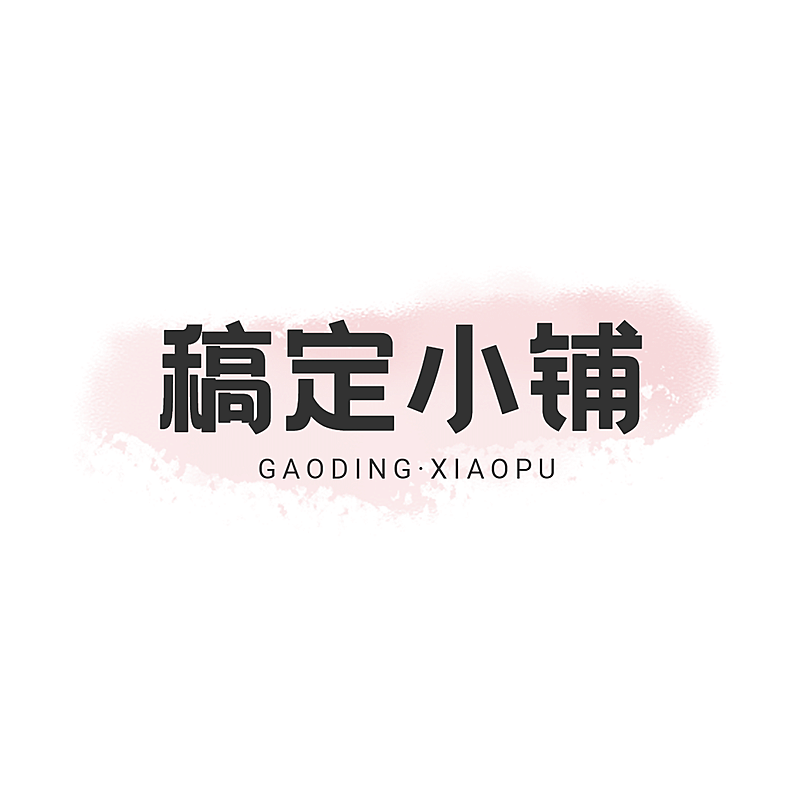 店铺商铺门店外卖品牌创意LOGO