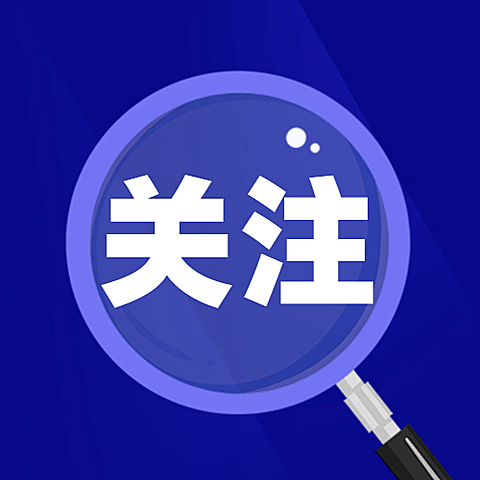 医疗健康新闻政策公众号简约次图