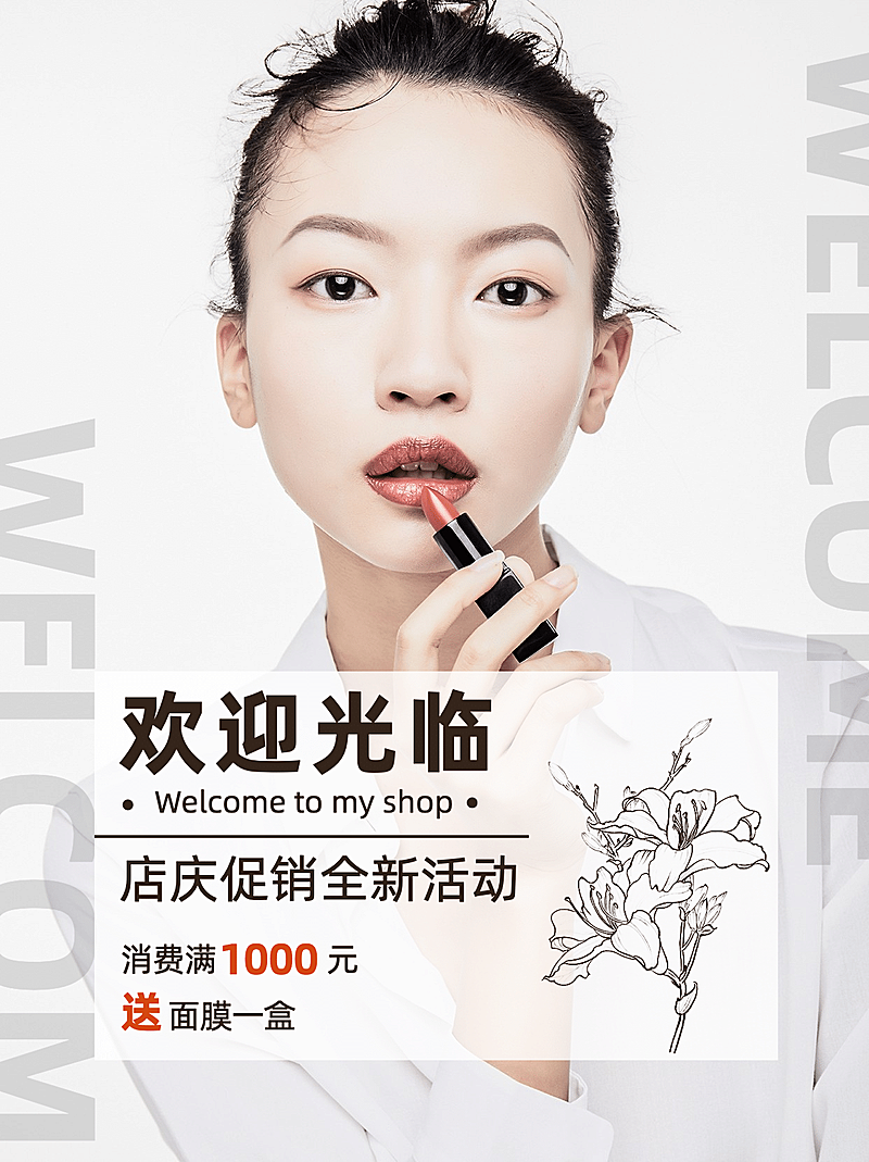 小红书配图美业营业通知欢迎光临