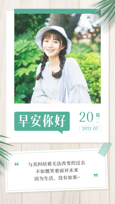 微商日签正能量有日期体现晒照预览效果