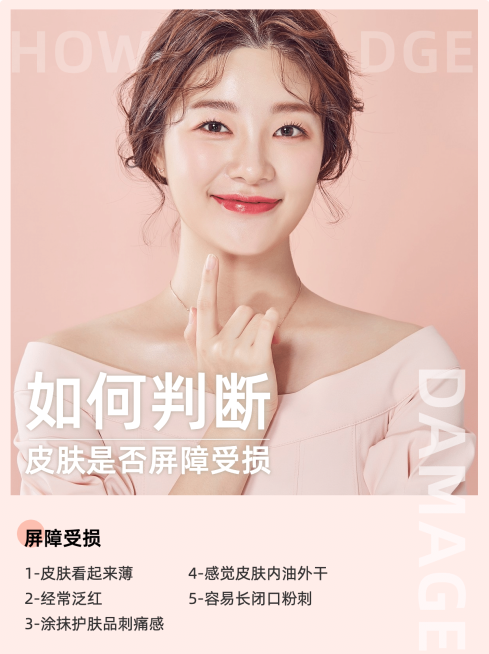 小红书配图美业护肤相关知识科普预览效果