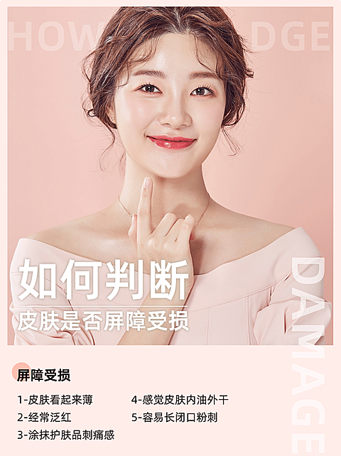 小红书配图美业护肤相关知识科普