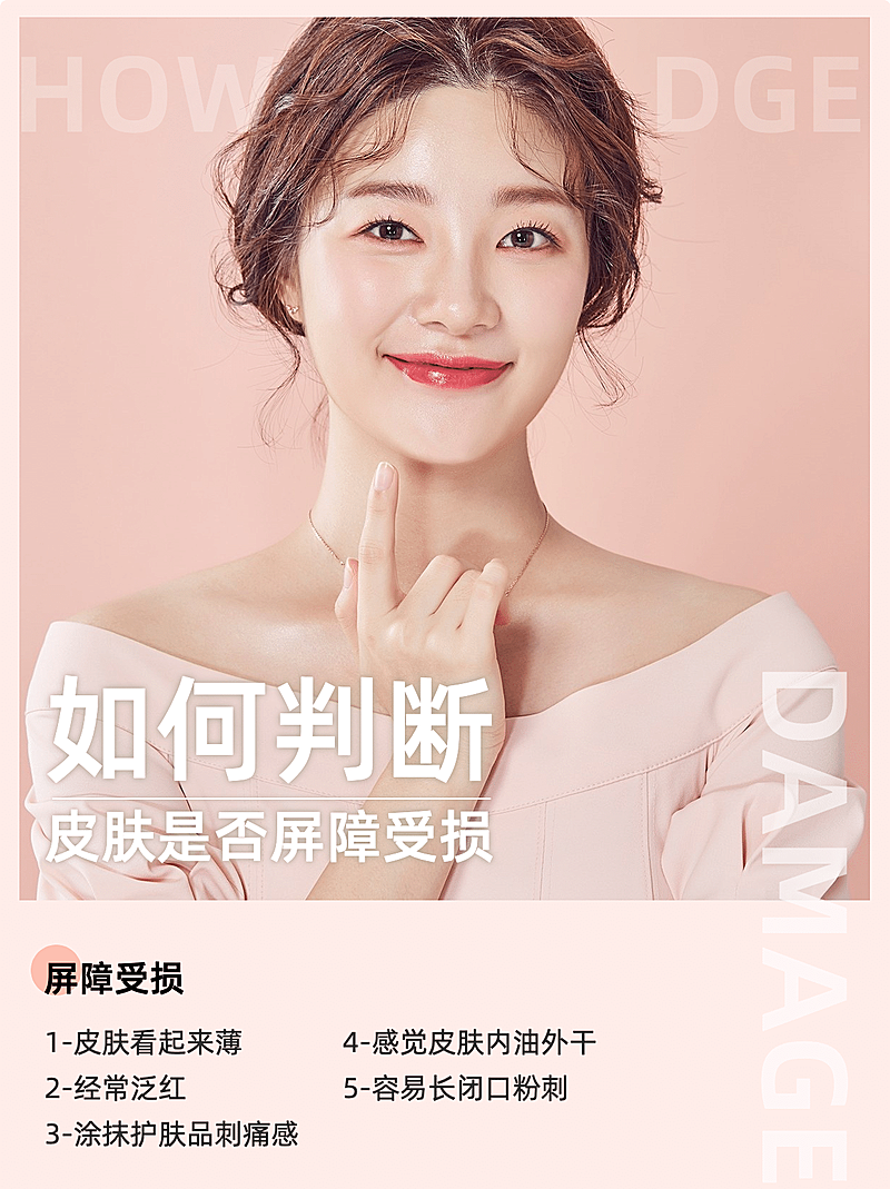 小红书配图美业护肤相关知识科普