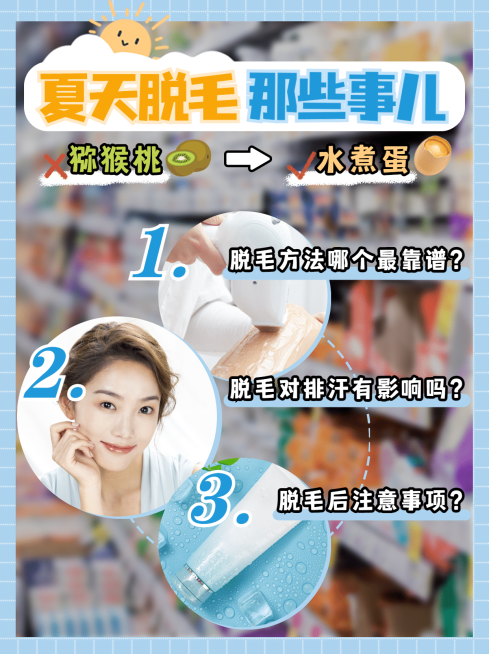 美妆护肤攻略晒图小红书封面配图预览效果