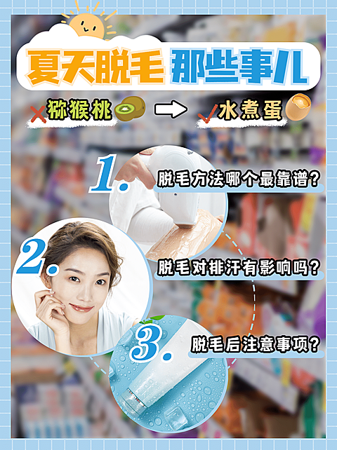 美妆护肤攻略晒图小红书封面配图