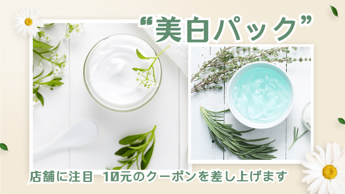 简约清新跨境电商美妆海报banner预览效果