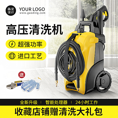 1688工业品器械机器直通车主图