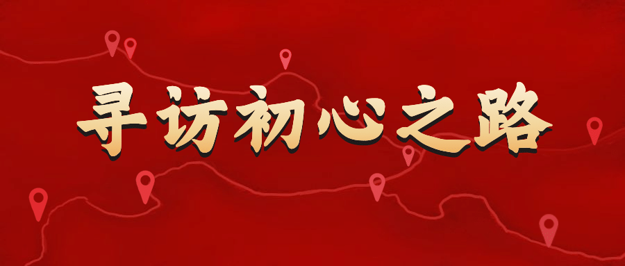 红色旅游线路公众号简约首图预览效果