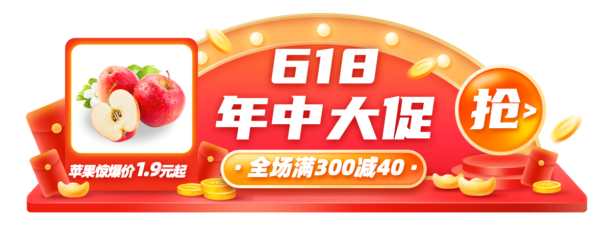 618食品生鲜促销胶囊banner预览效果