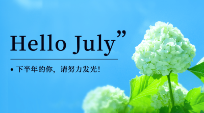 通用7月你好祝福实景横版海报