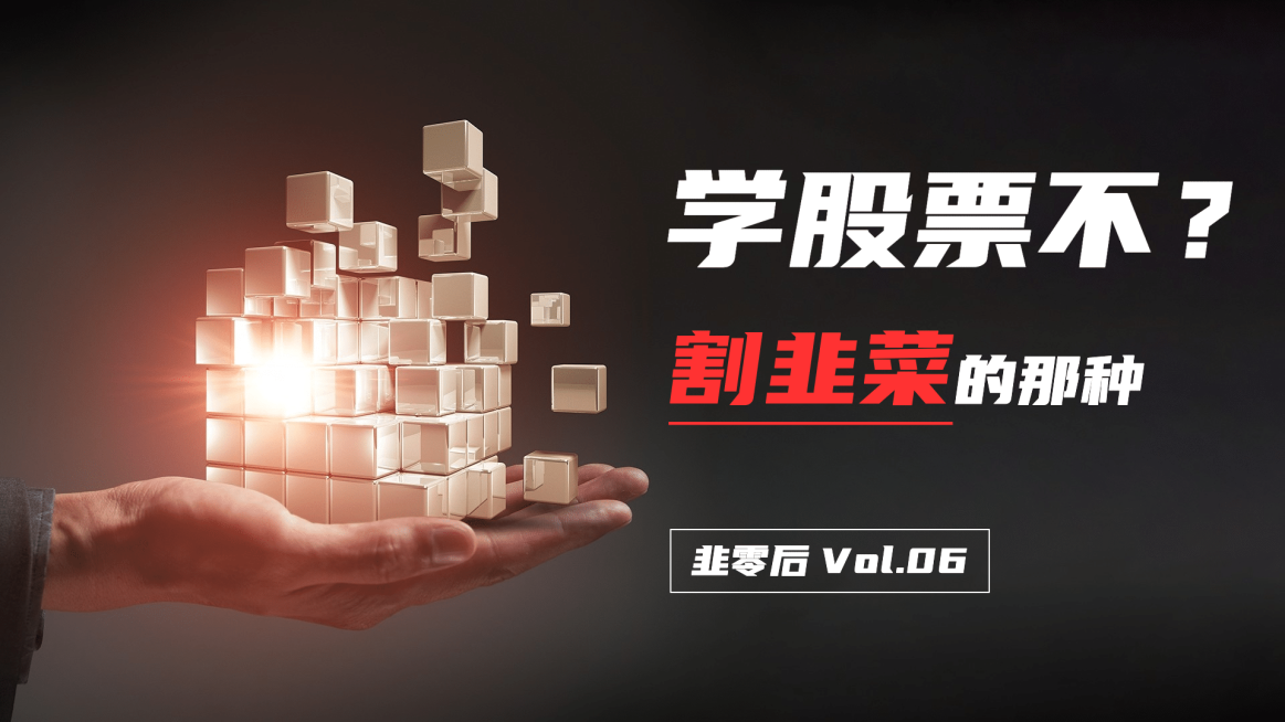 实景轻设计大字金融横版视频封面预览效果