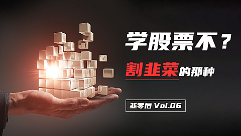 实景轻设计大字金融横版视频封面