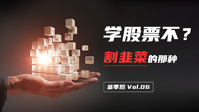 实景轻设计大字金融横版视频封面