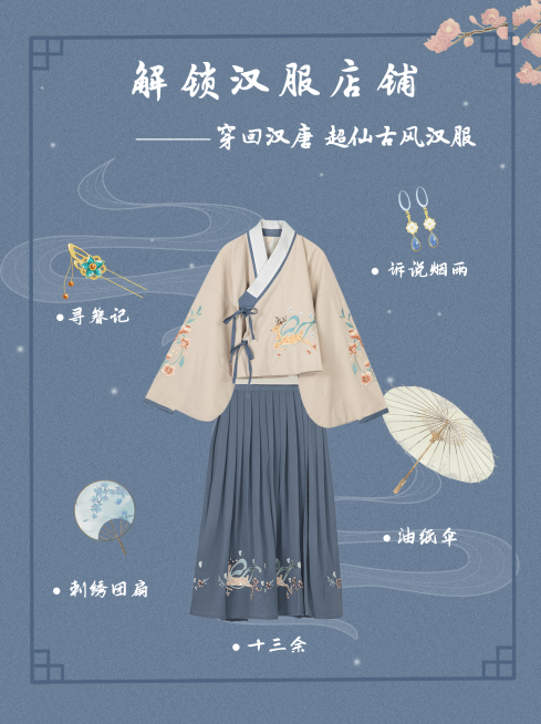 古风汉服时尚穿搭小红书封面配图预览效果