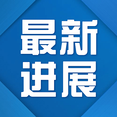 新闻资讯政务热点融媒体公众号次图