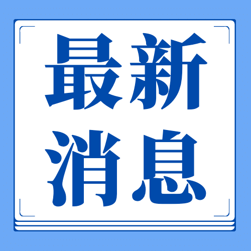 新闻资讯政务热点融媒体公众号次图预览效果
