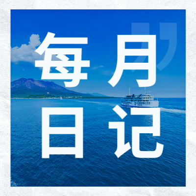 通用7月你好祝福实景公众号次图
