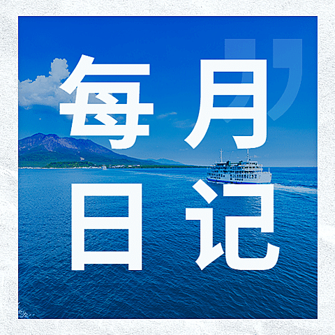 通用7月你好祝福实景公众号次图