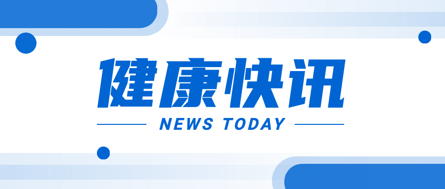 医疗热点话题简约公众号首图预览效果