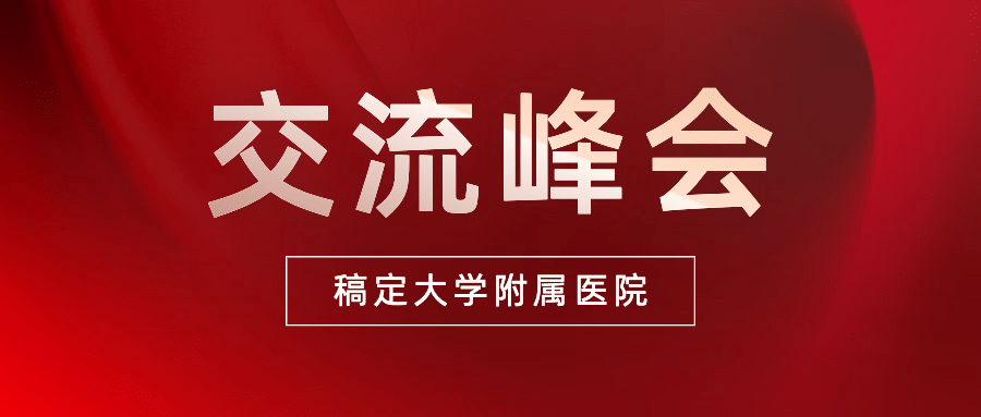 政务媒体新闻咨询重要通知公众号首图预览效果