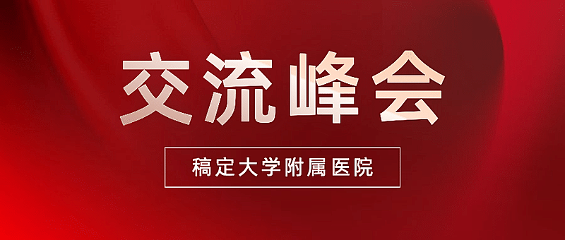 政务媒体新闻咨询重要通知公众号首图