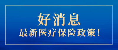 新闻消息通知公告简约公众号首图