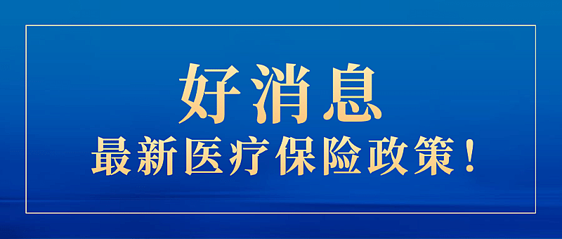 新闻消息通知公告简约公众号首图