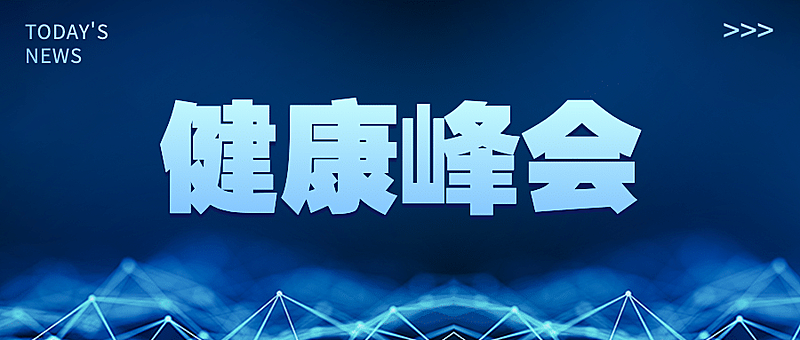 企业新闻资讯消息通知商务公众号首图