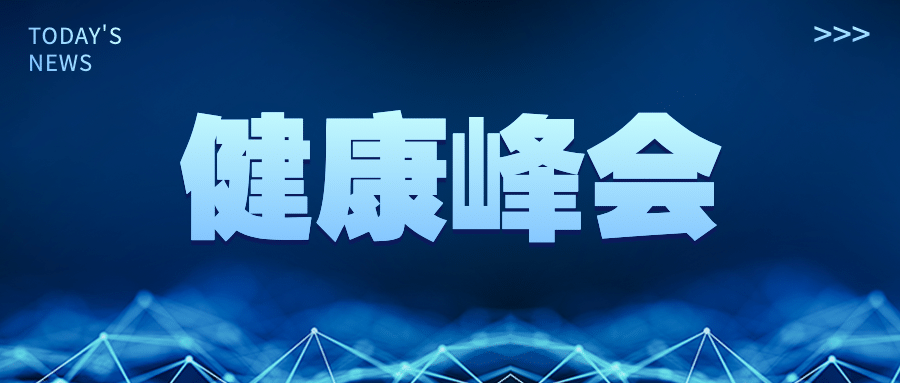 企业新闻资讯消息通知商务公众号首图