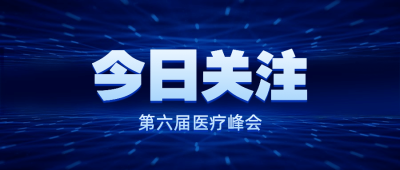 新闻资讯重要通知简约公众号首图