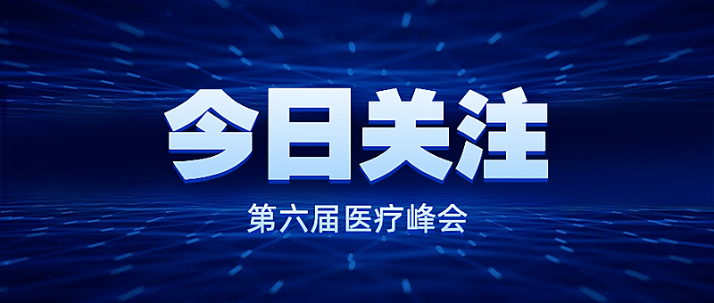 新闻资讯重要通知简约公众号首图