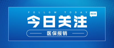 新闻资讯重要通知简约公众号首图