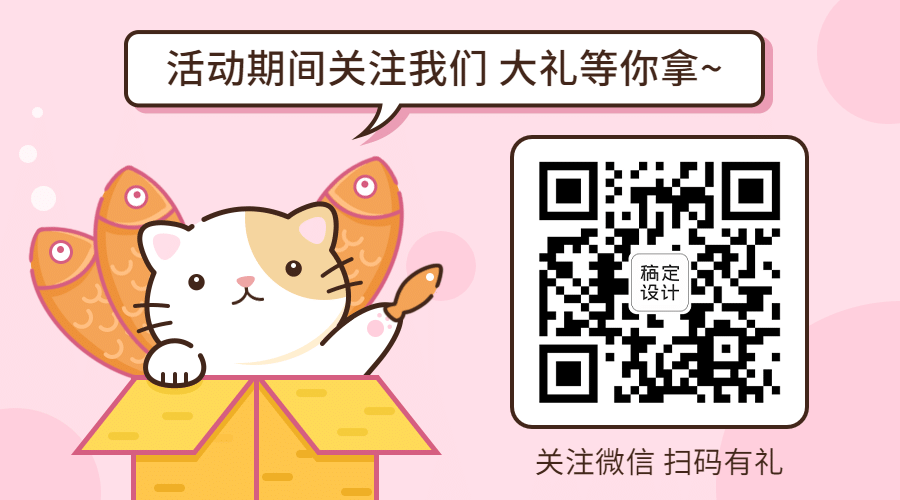 最新消息优惠促销公众号关注二维码预览效果