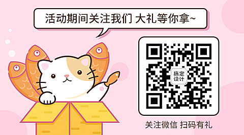 最新消息优惠促销公众号关注二维码