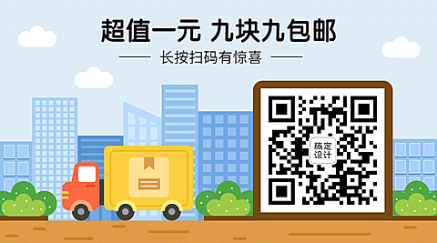 最新消息优惠促销公众号关注二维码