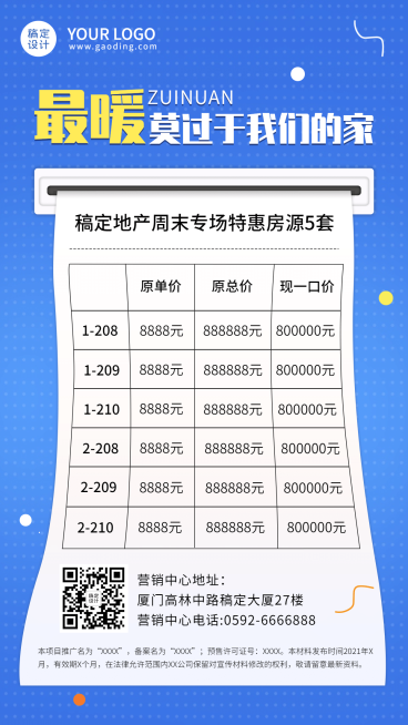 618购房节房地产特价房营销简约海报预览效果