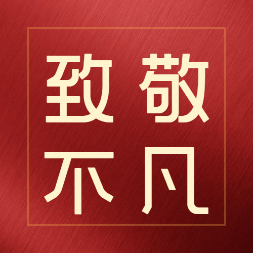 劳动节宣传次图预览效果