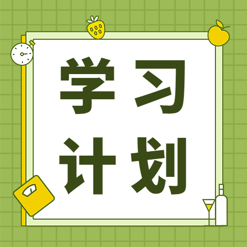 学习读书宣传次图预览效果