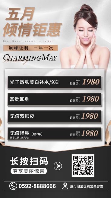 活动促销价目表线下实体店引流活动预览效果