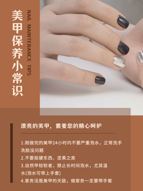 小红书配图简约美甲保养知识科普预览效果