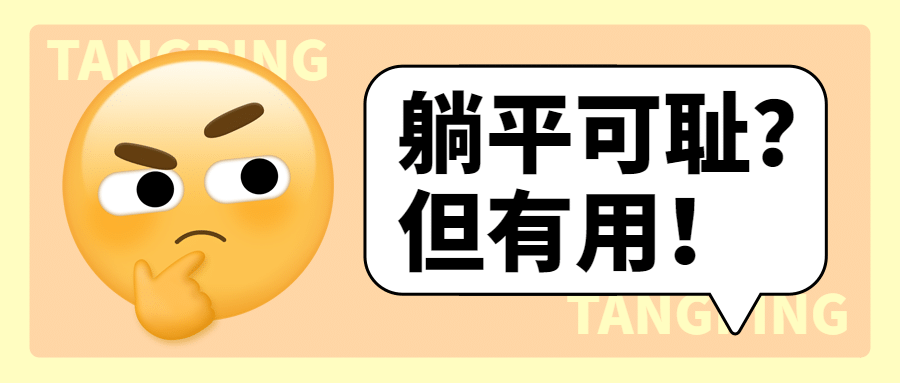 打工人专用emoji创意公众号首图预览效果