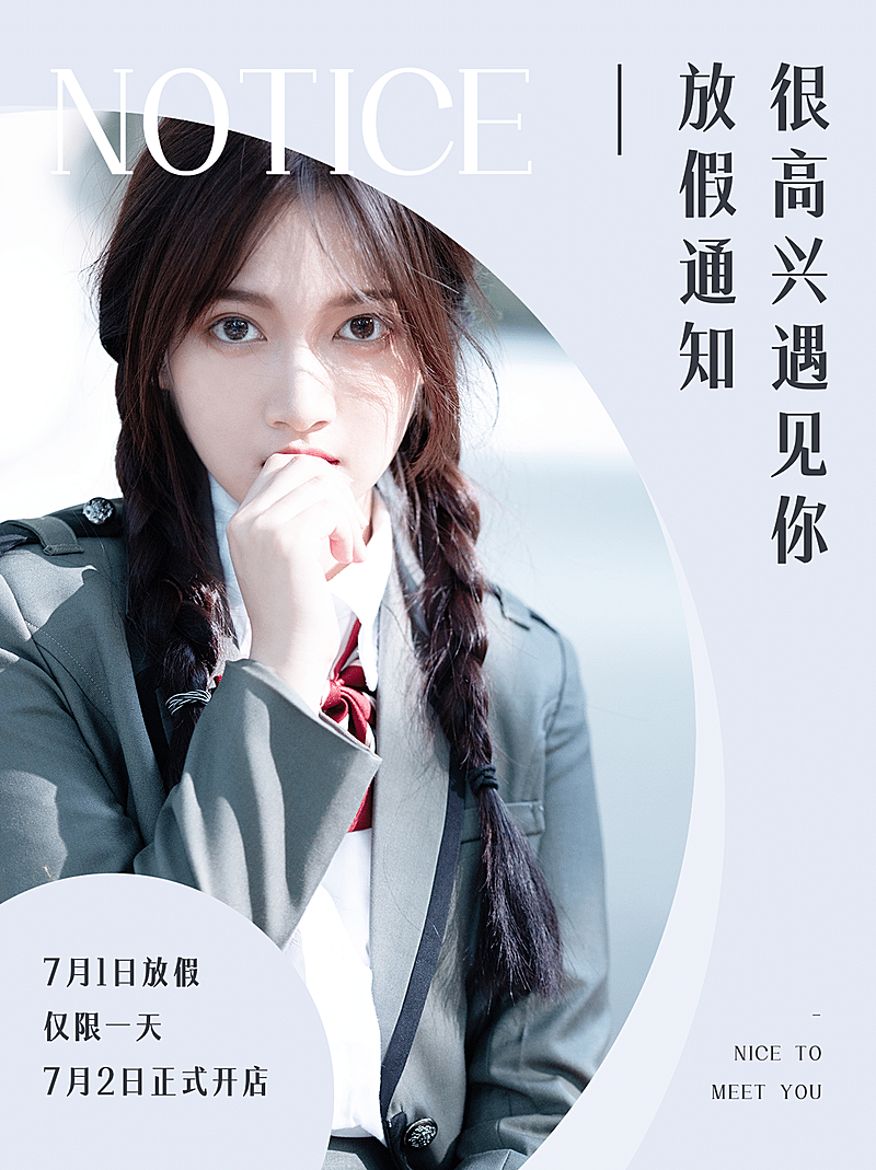 小红书配图简约美业营业放假通知