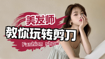美发实景轻设计大字横版视频封面