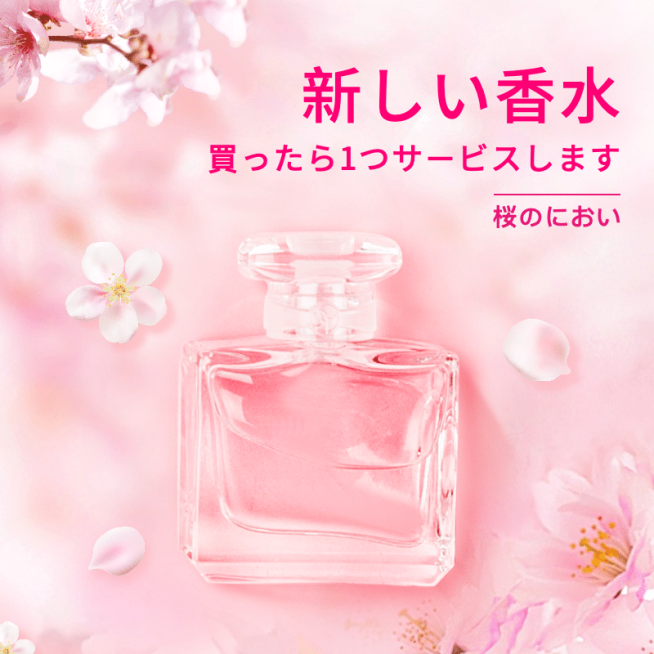 跨境电商日韩樱花香水直通车主图预览效果