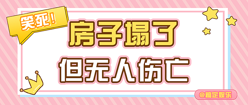 大字醒目吃瓜娱乐公众号首图