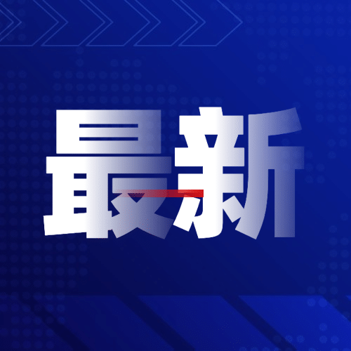 全球新闻热点世界融媒体公众号次图预览效果