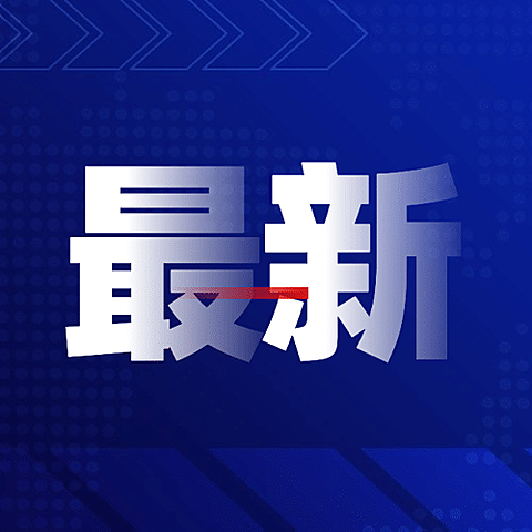 全球新闻热点世界融媒体公众号次图