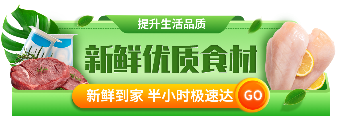 清新生鲜果蔬胶囊banner预览效果